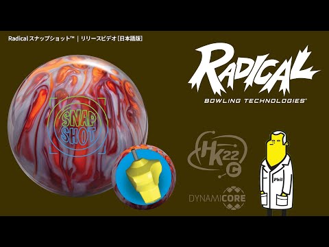 Radical スナップショット ™ | リリースビデオ［日本語版］ - YouTube