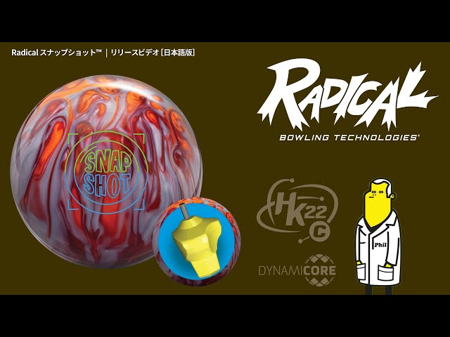 Radical スナップショット ™ | リリースビデオ［日本語版］ - YouTube