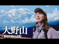 久しぶりのソロ登山で富士山を見に行く🗻電車で行ける大野山