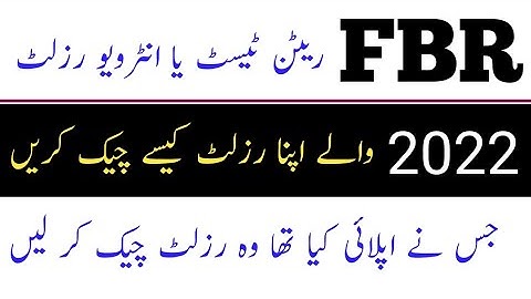 FBR sopey interview and written test Results 2022|| FBR interview Result 2022