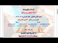 إجابة تقييم الأسبوع التاني عشر جغرافيا تانية ثانوي الترم الثاني وزارة التربية والتعليم 2026