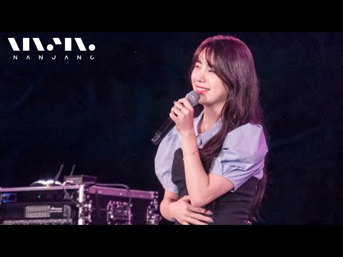 임지안 ; 모든 날 모든 순간ㅣ문화콘서트 난장LIVE