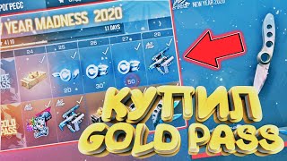 КУПИЛ GOLD PASS И ПОЛУЧИЛ НОВЫЙ НОЖ FLIPKNIFE | STANDOFF 2