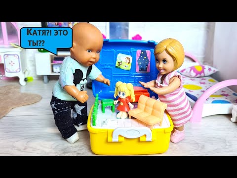КАТЯ - КУКЛА😱 В КУКОЛЬНОМ ДОМИКЕ😭 Катя и Макс веселая семейка! Смешные куклы Барби и ЛОЛ Даринелка