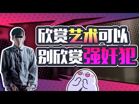 从吸毒、弃养到强奸，娱乐圈到底有多脏？