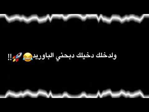 يا ام الورد يا ام الورد حالات وتس اب 