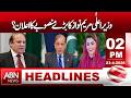 Maryam Nawaz Announces a Massive New Development Plan  HEADLINES 2:00 PM  ABNNEWS