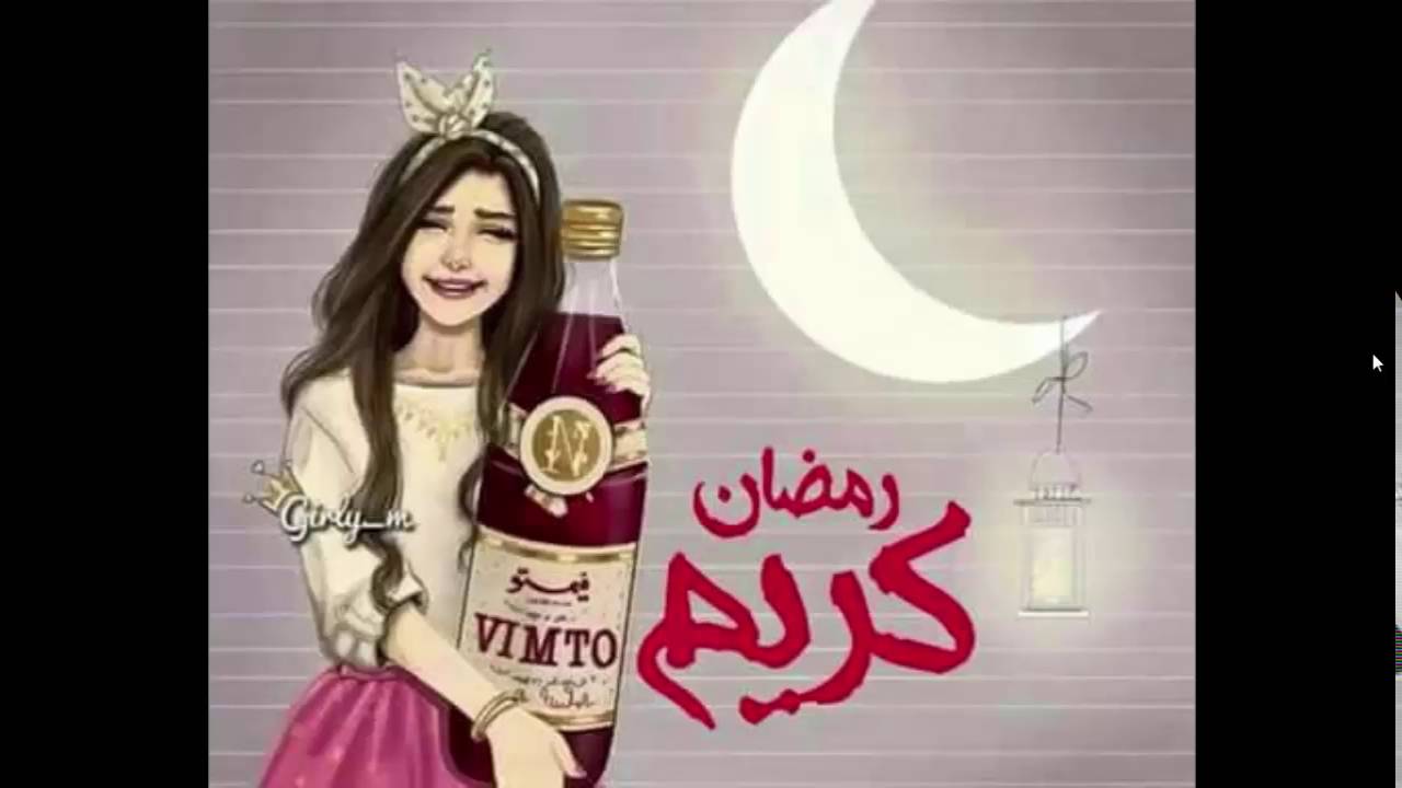 صور عن رمضان احلى صور رمضان كريم 2018 Youtube