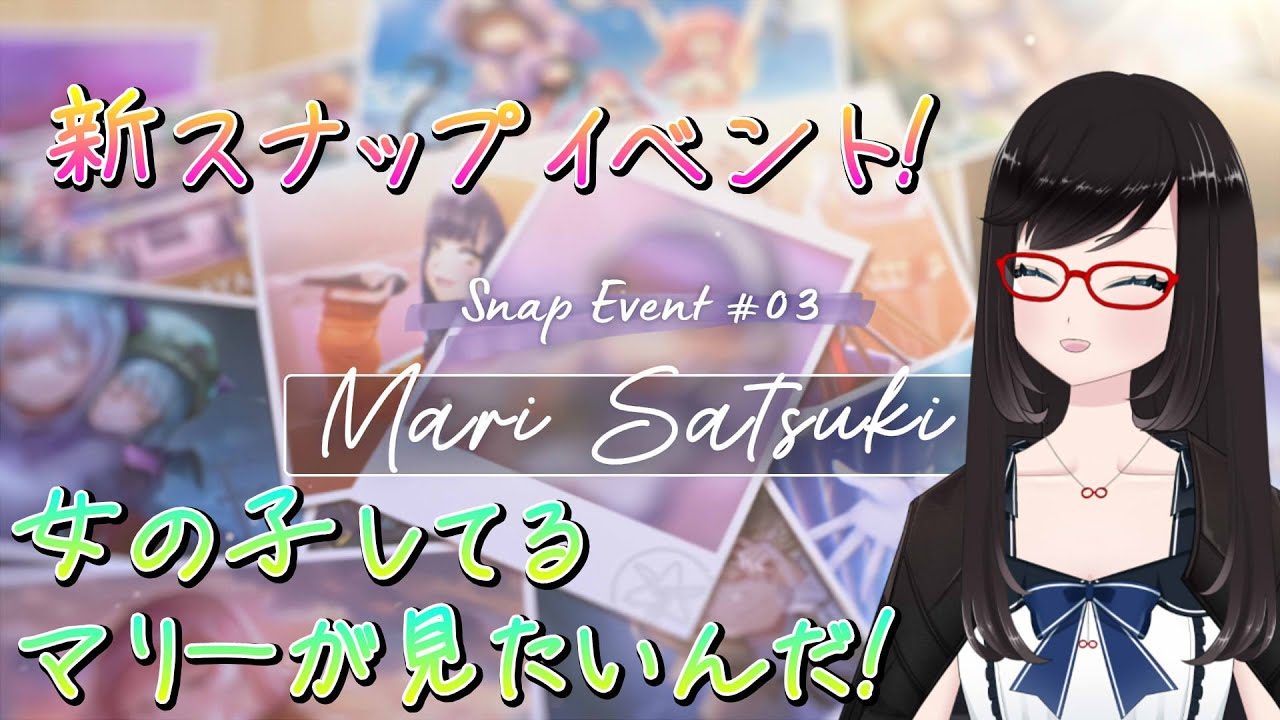 【#HeavenBurnsRed】#116 新スナップイベント 女の子してるマリーが見たいんだ！【#アカガネヨル】