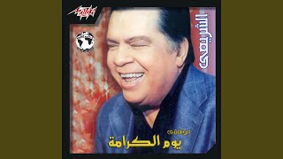 Youm El Karama 14