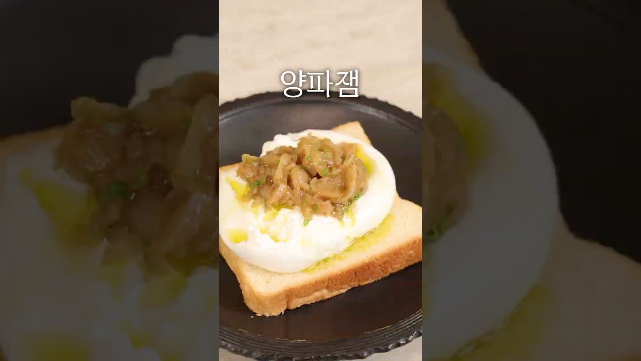 일주일은 거뜬 '양파잼'