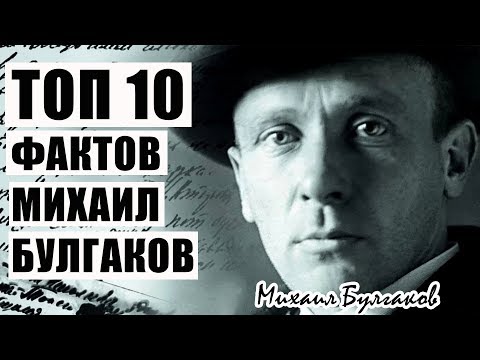 Video: Hva Er Betydningen Av Bulgakovs Roman 