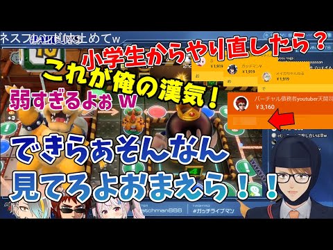 【切り抜き】『奇跡』が起きる！【AllGuys:ガッチマンV/天開司/歌衣メイカ/兎鞠まり】【スーパーマリオパーティ】