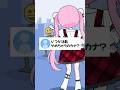 活動辞めちゃうの？ Vtuberの本音【お返事まだカナ💦❓おじさん構文😁❗】 #お返事まだカナおじさん構文 #雨衣 #踊ってみた #shorts