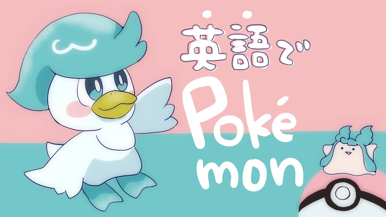 スター団編最終章 英語でpokemon 11 Youtube