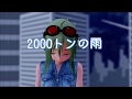 【MMD】2000トンの雨【ままま式GUMI】