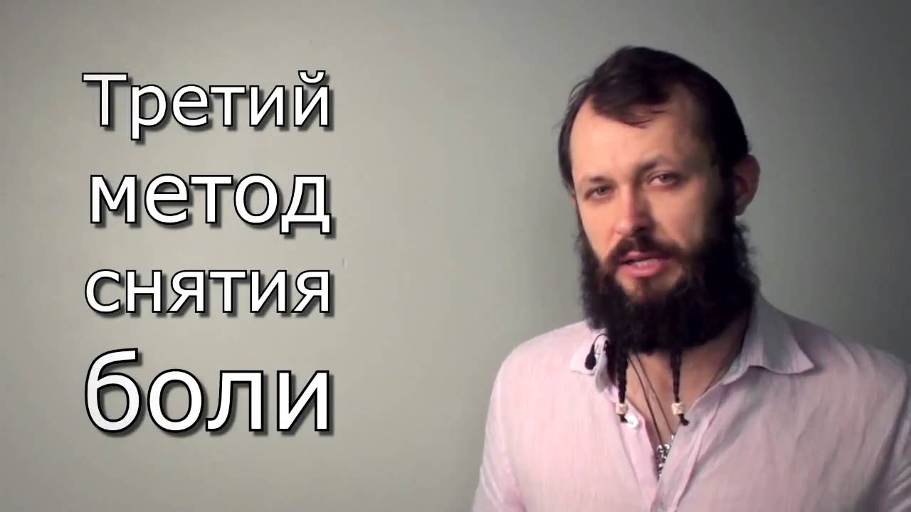 Алексей Маматов Как снять зубную боль