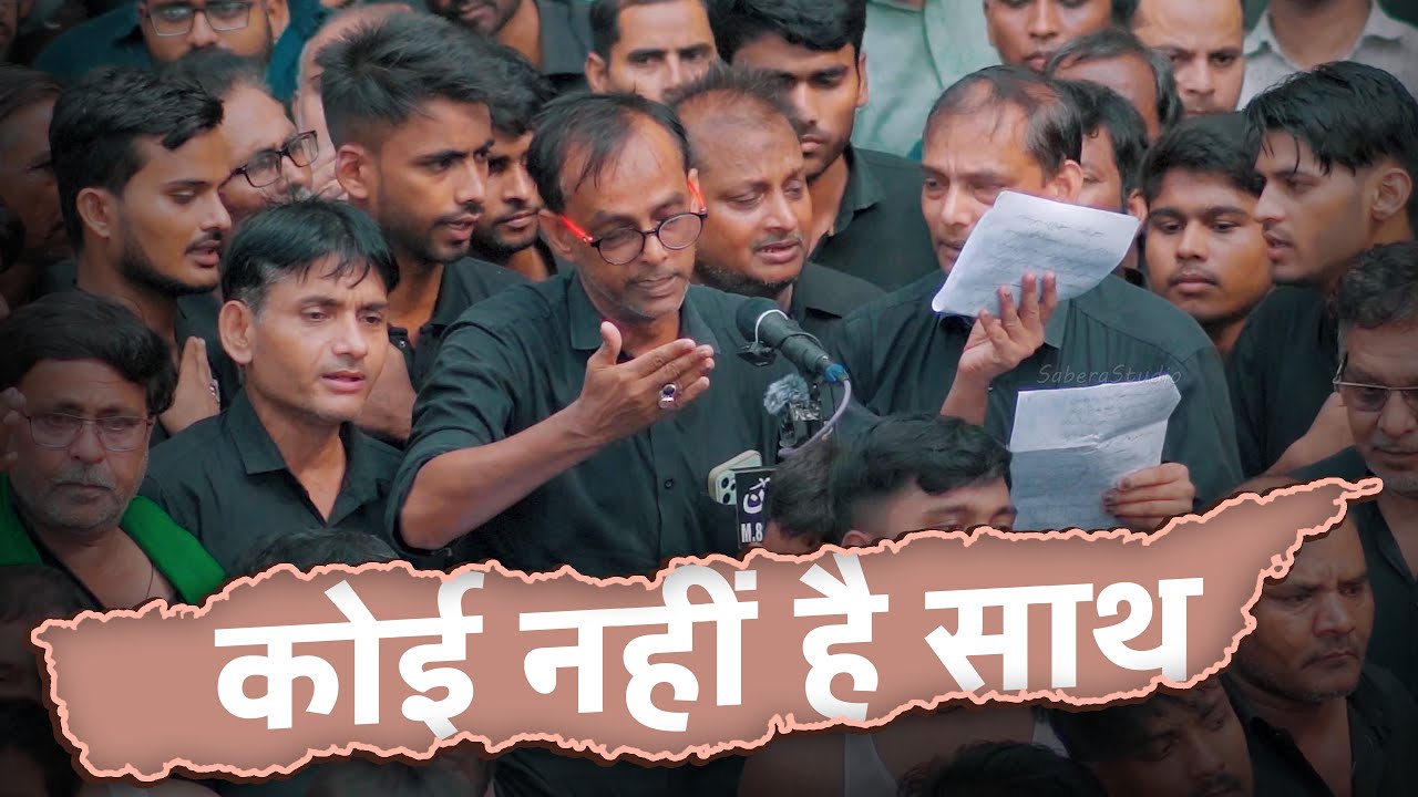 Ansar-E-Husaini reg | Koi Nahi Hai saath | 8 Rabiul Awwal Juloos-E-Amari 2025/1447