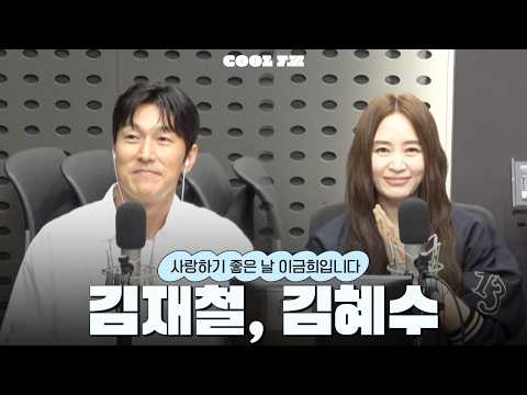 [사랑하기 좋은 날 이금희입니다] 우리가 마주 앉은 저녁 with 배우 <strong>김혜수</strong>, 김재철  | KBS 260728 방송