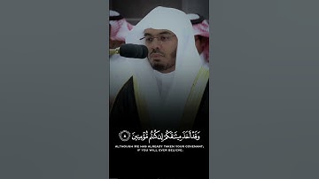 هو الذي ينزل على عبده آيات بينات ليخرجكم من الظلمات إلى النور #ياسر_الدوسري