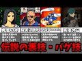 歴代ファイアーエムブレムの超有名な裏技・バグ技 7選