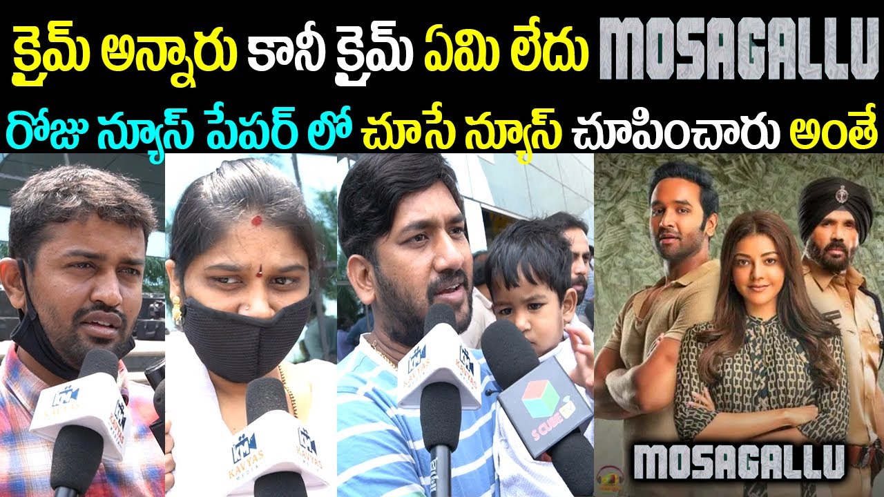 Mosagallu Telugu Movie Public Review | Mosagallu Public Talk | Manchu Vishnu | Kajal Agarwal | KM