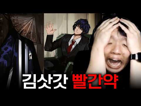 Give Me Back My Leader Kim Sat-gat [ Chapter 9.5 Best Scenes ]