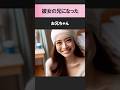 記憶喪失の彼女に『お兄ちゃん』と呼ばれた…【感動する話】【泣ける話】【ほっこりする話】#感動 #感動する話 #泣ける #泣ける話 #ほっこり #ほっこりする #感動と猫 #猫 #ねこ