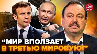 🤯ЖЕСТЬ! Макрон ШОКИРОВАЛ решением по России. Путину направили ЧЕТКИЙ СИГНАЛ – ГУДКОВ