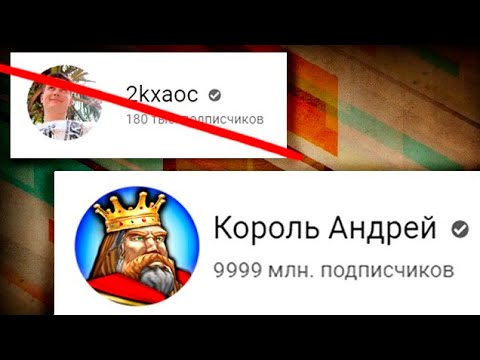 Видео: Андрей захватил канал!