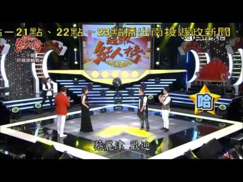 2016 05 01  超級紅人榜 1 5 1 訪問