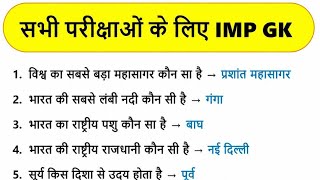Gk questions for all competitive exams #teending video