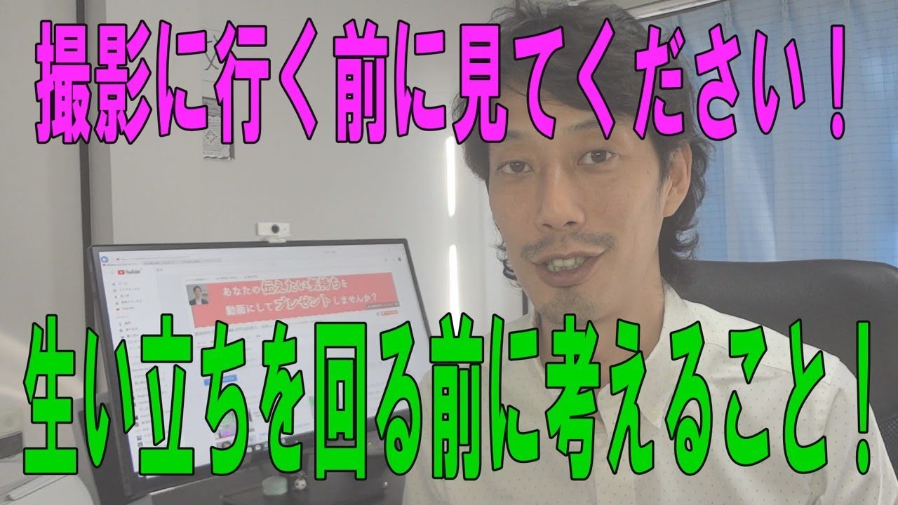 結婚式 サプライズムービー 新郎から新婦へ生い立ちを回るときの注意点 Youtube