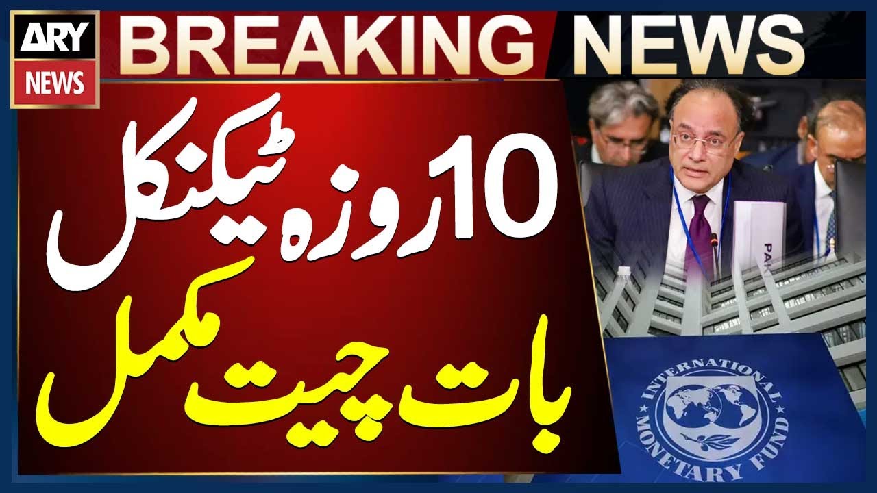 10-day technical talks between Pakistan and IMF completed