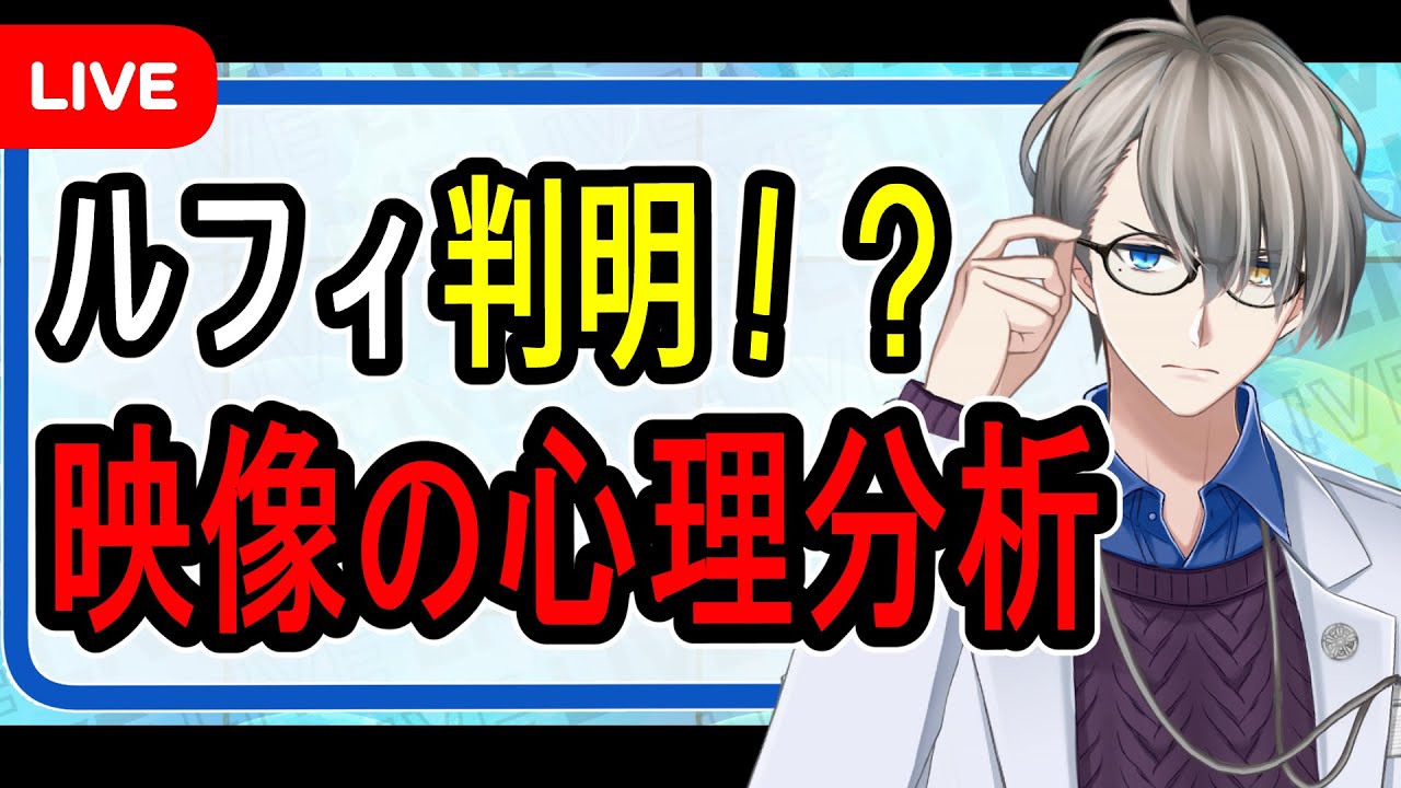 【関東連続強盗】衝撃…実行犯たちの口裏合わせの映像が流出した件について話す【Vtuber解説】