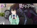 ピーターの反応 【見える子ちゃん】 3話 Mieruko chan ep 3 アニメリアクション anime reaction