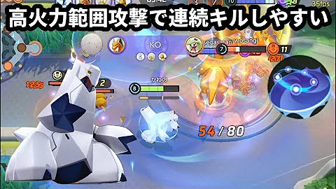 ジュラルドン ユナイト