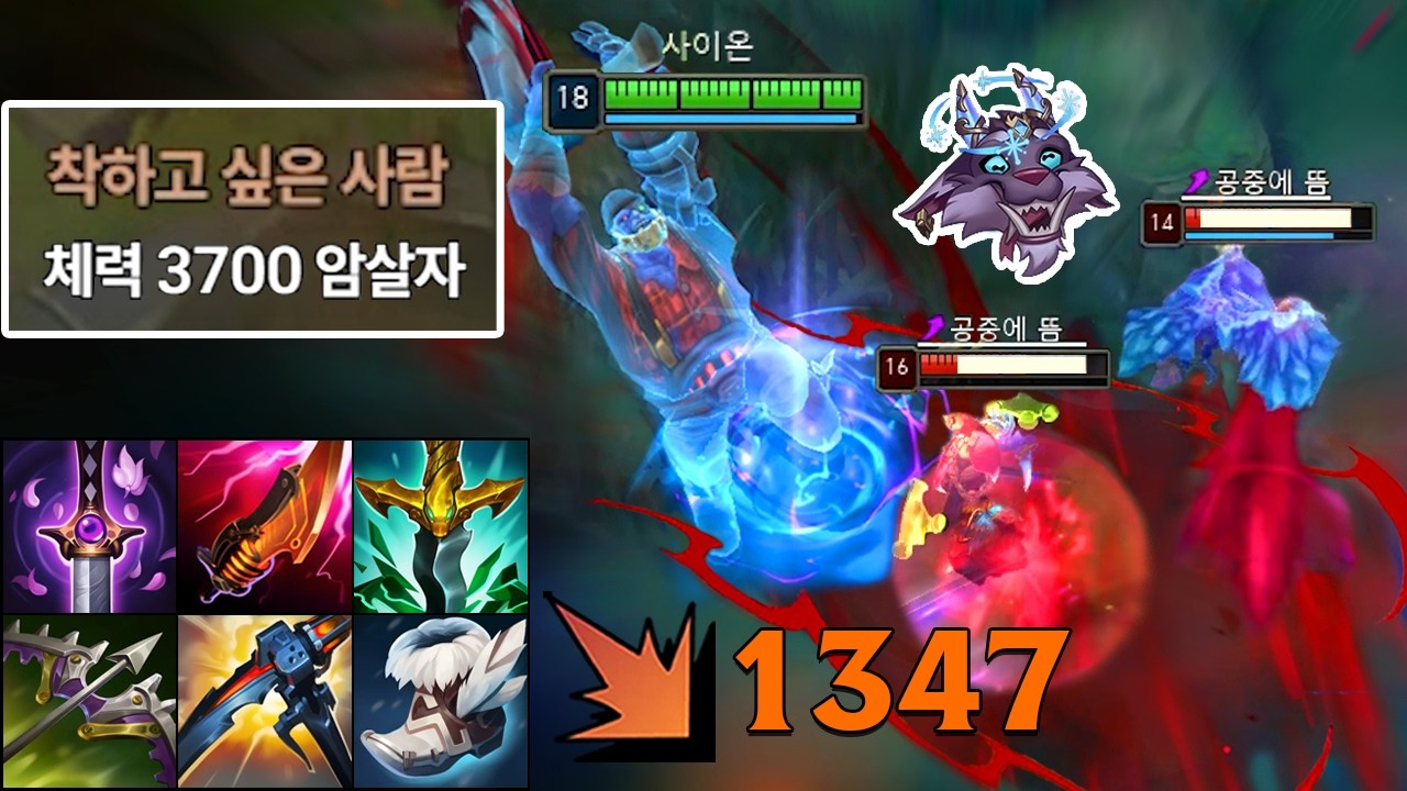 체력 3700 탱커가 당신을 원콤 낼 때: 💀💀