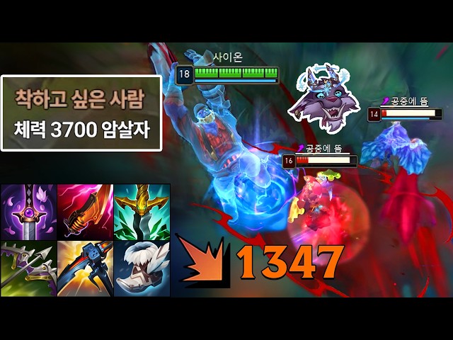 체력 3700 탱커가 당신을 원콤 낼 때: 💀💀