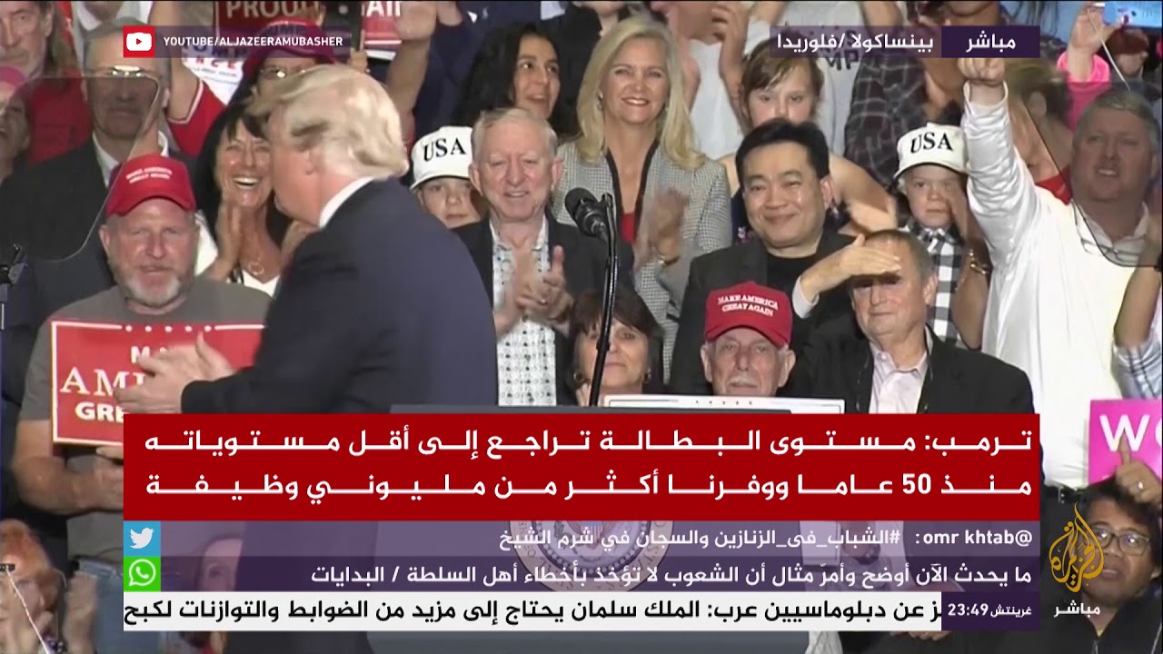 ترمب: وفرنا أكثر من مليوني وظيفة