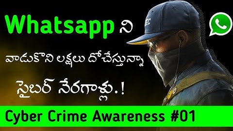 ఇలాంటివారితో జాగ్రత్త..! | Cyber Crime  #01 | Voice Of Telugu - Ethical Hacking
