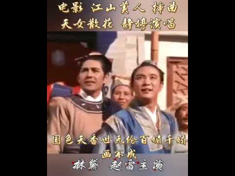 天女散花~静婷💖