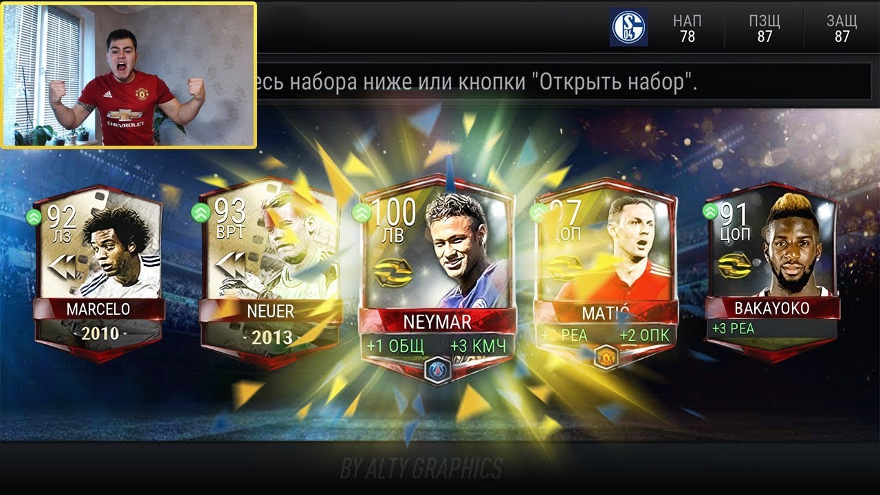 ТОП ТРАНСФЕРЫ НЕЙМАР В ПАКЕ | ПАК ОПЕНИНГ НА 30.000 POINTS | FIFA 17 MOBILE
