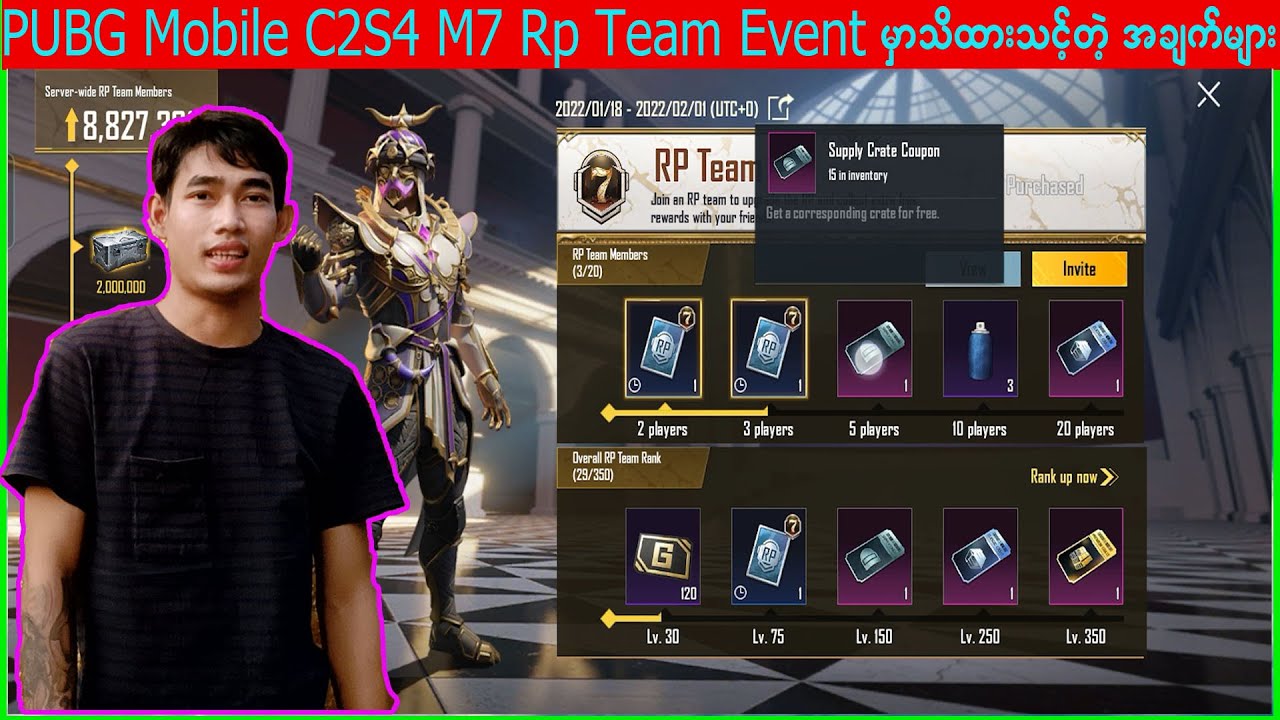 PUBG Mobile C2S4 M7 RP Team Event မှာသိထားသင့်တဲ့ အချက်များ (  KL Gaming Channel )