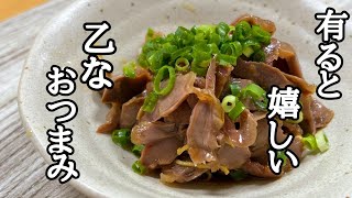 Gizzard pickled in ginger and garlic | Kenmasu Cooking&#39;s recipe transcription