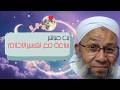 بث مباشر - ساعة مع تفسير الاحلام حلقة السبت 6/6/2026