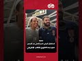 استقبال تاريخي لنجم الأهلي عبد الرحمن حميد بعد التتويج باللقب الإفريقي