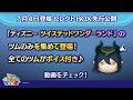 7/4登場セレクトBOX先行公開！『ディズニー ツイステッドワンダーランド』のツムのみを集めて登場！さっそく動画でチェック！【ツムツム公式】