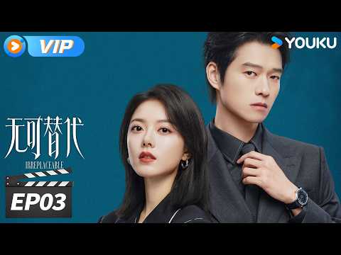 2026 New Modern Romance Drama💗ENGSUB【Irreplaceable】EP03 Xu Chi first meets Ye Xinzhi ✨ | YOUKU
