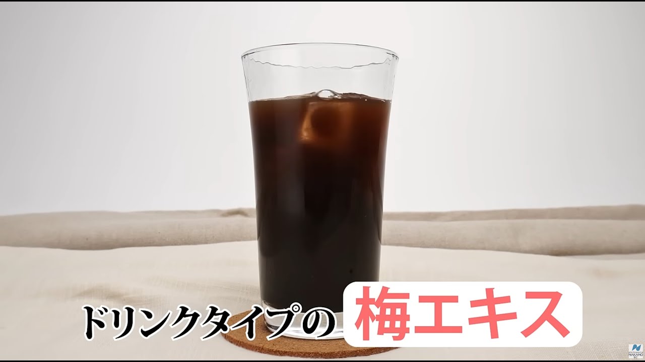 長久梅 梅エキス 酵素入り ≪希釈タイプ≫ 500ml | 長久庵オンライン